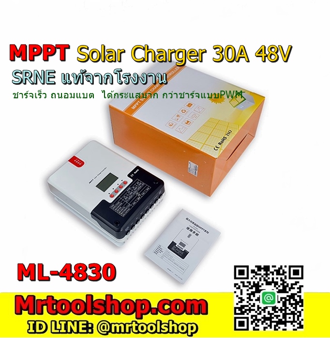 MPPT Solar Charger 30A / โซล่าชาร์จเจอร์ MPPT 30A